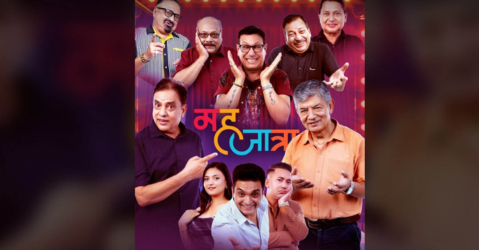 ‘मह’ जोडीले ‘महजात्रा’ आयोजना गर्दै