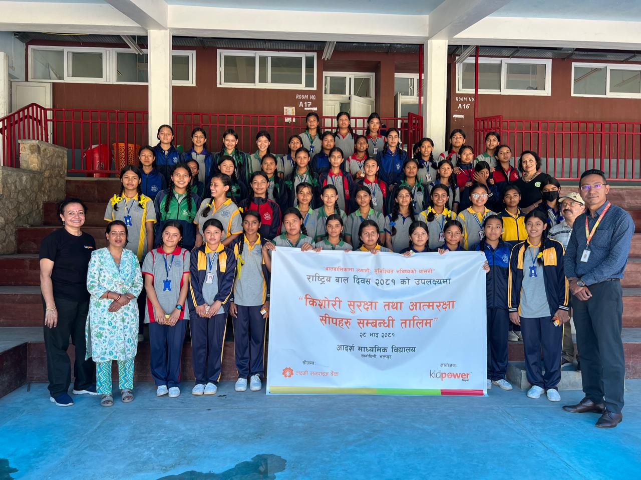 लक्ष्मी सनराईज बैंकद्धारा २०० भन्दा बढी किशोरीहरूलाई सुरक्षा र आत्मरक्षा तालिम
