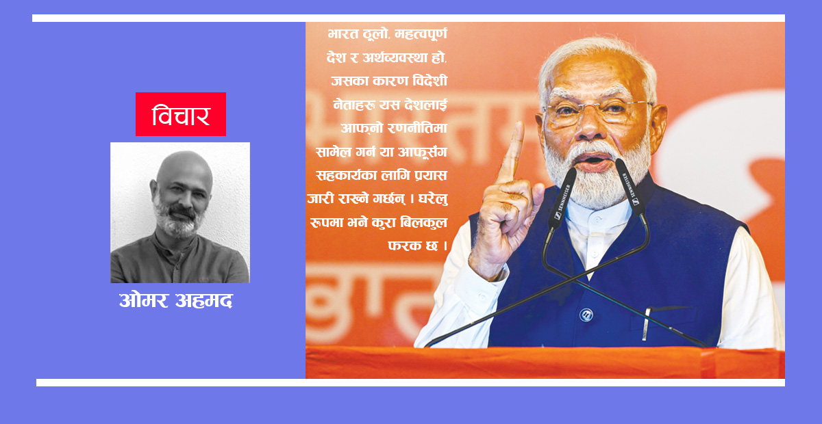तिव्र रुपमा असफल भइरहेका मोदी