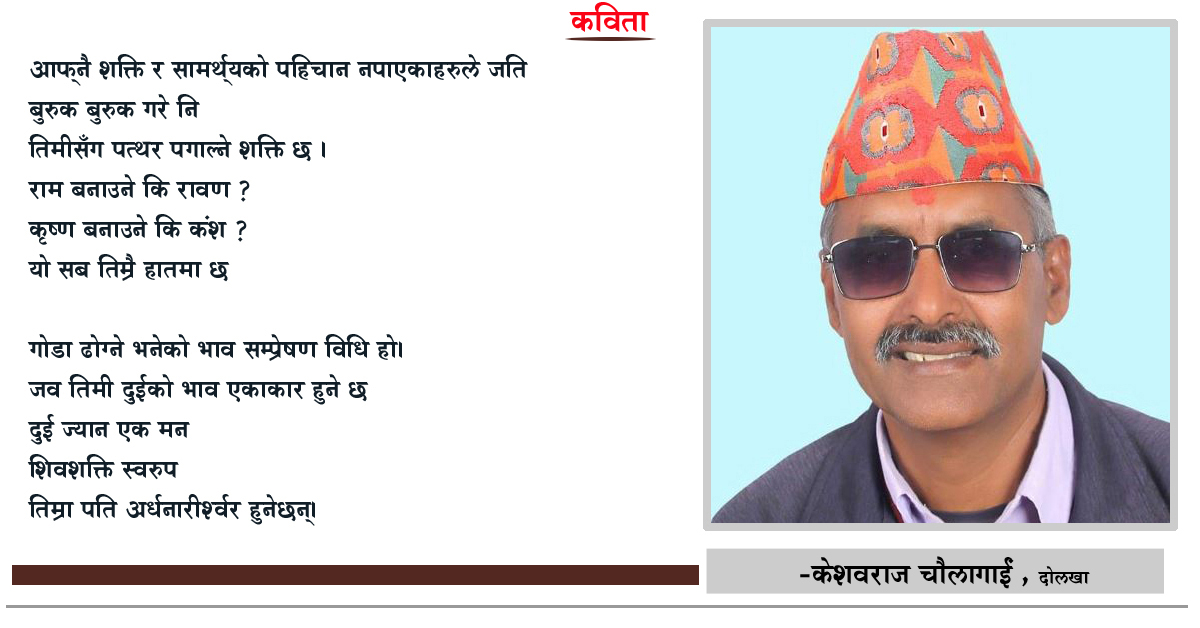 छोरी व्रत बस्नु है !