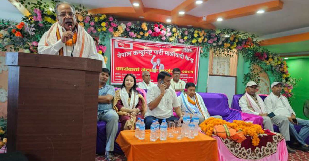 संविधान कार्यान्वयनमा जनताको खबरदारी आवश्यक छः अध्यक्ष दाहाल