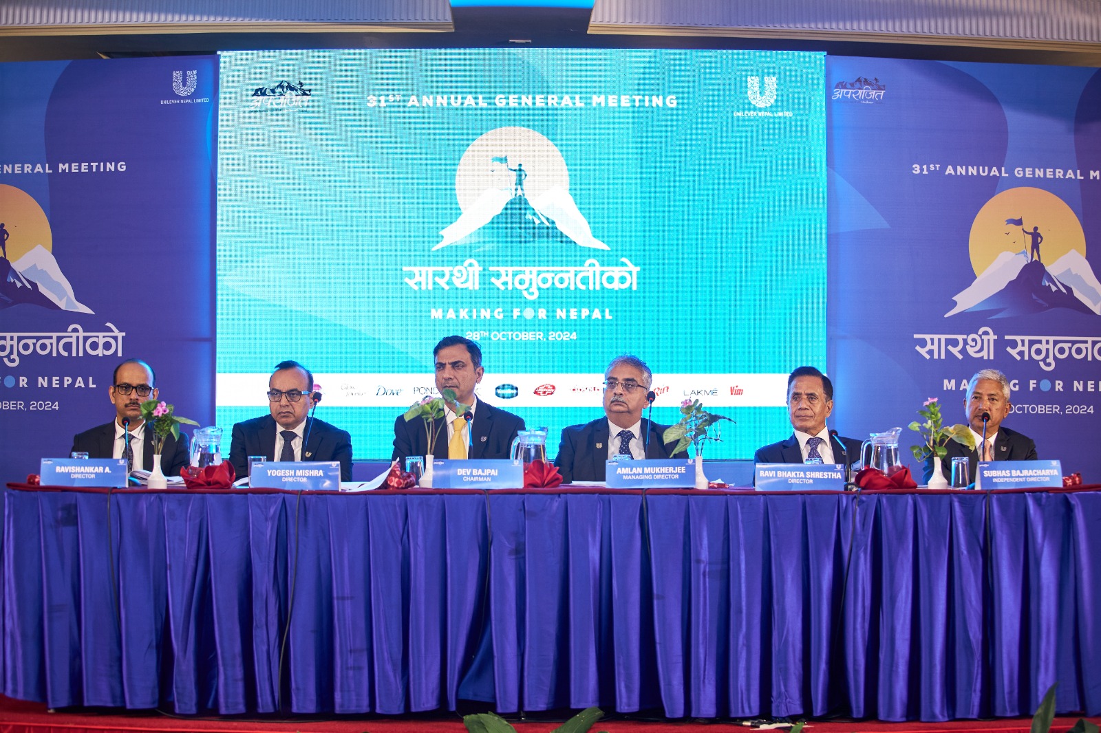 युनिलिभर नेपालको ३१ औं वार्षिक साधारणसभा सम्पन्न