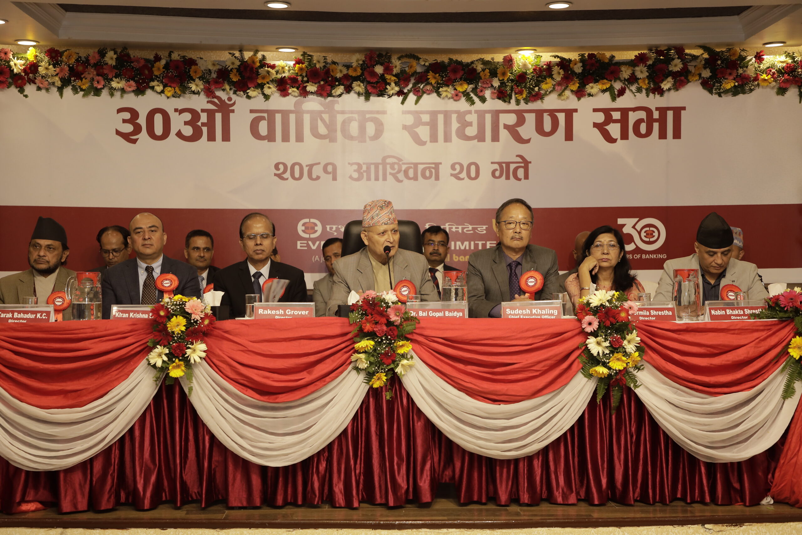 एभरेष्ट बैंकको ३० औं वार्षिक साधारण सभा सम्पन्न