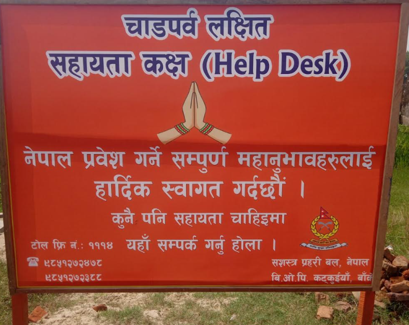चाडपर्वमा शसत्र प्रहरी बलको सुरक्षा योजना