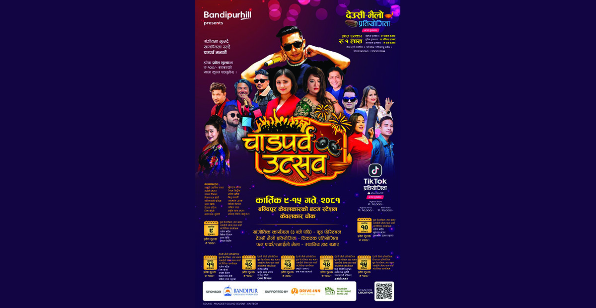 बन्दिपुर हिलले कार्तिक ९ देखि १५ गतेसम्म चाडपर्व उत्सव सञ्चालन गर्दै