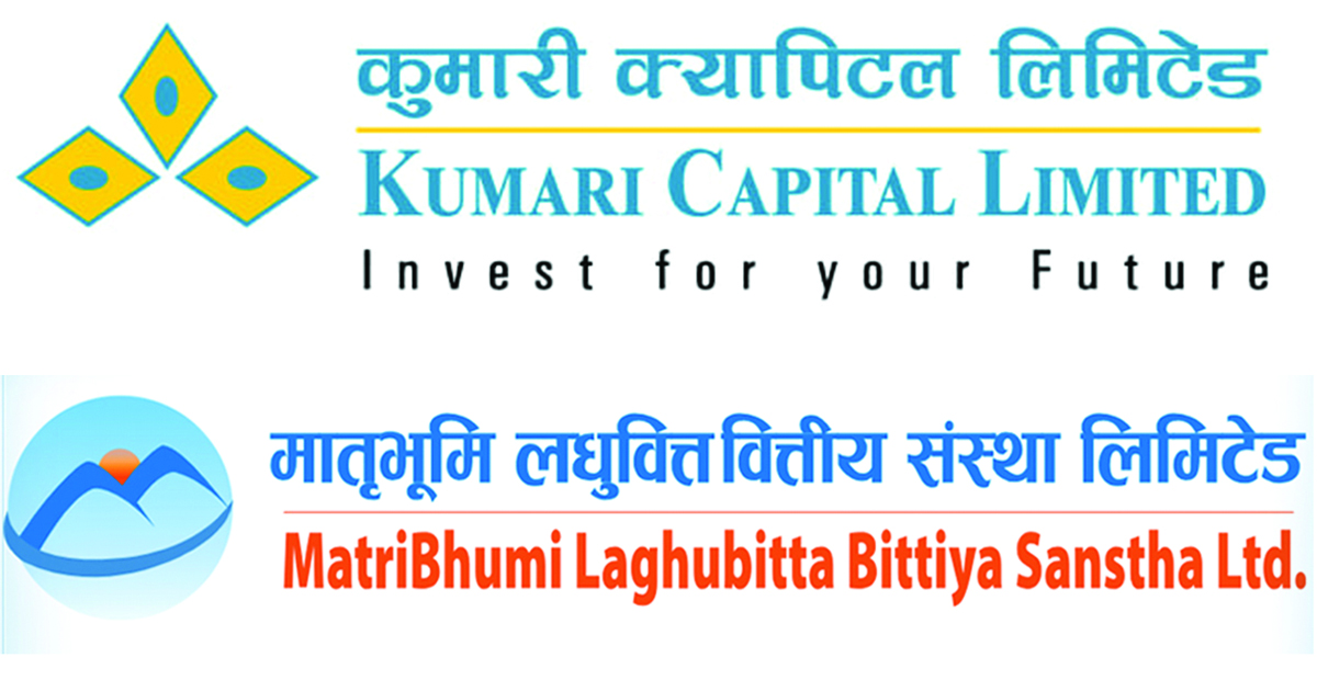 मातृभूमि लघुवित्त वित्तीय संस्थाको शेयर रजिष्ट्रारमा कुमारी क्यापिटल नियुक्त