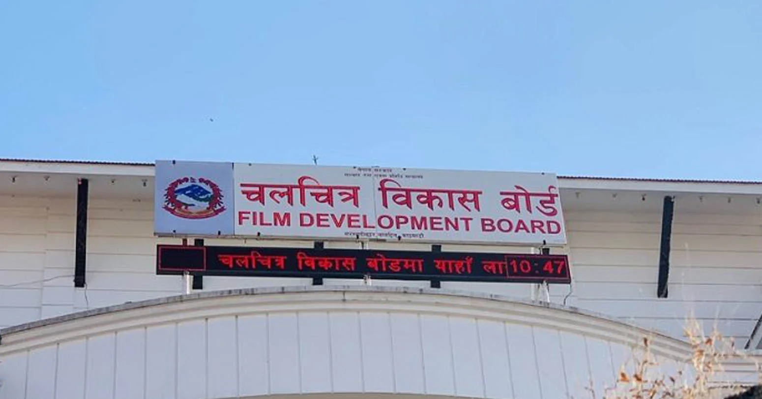 चलचित्रसम्बन्धी कार्यका लागि निःशुक हल
