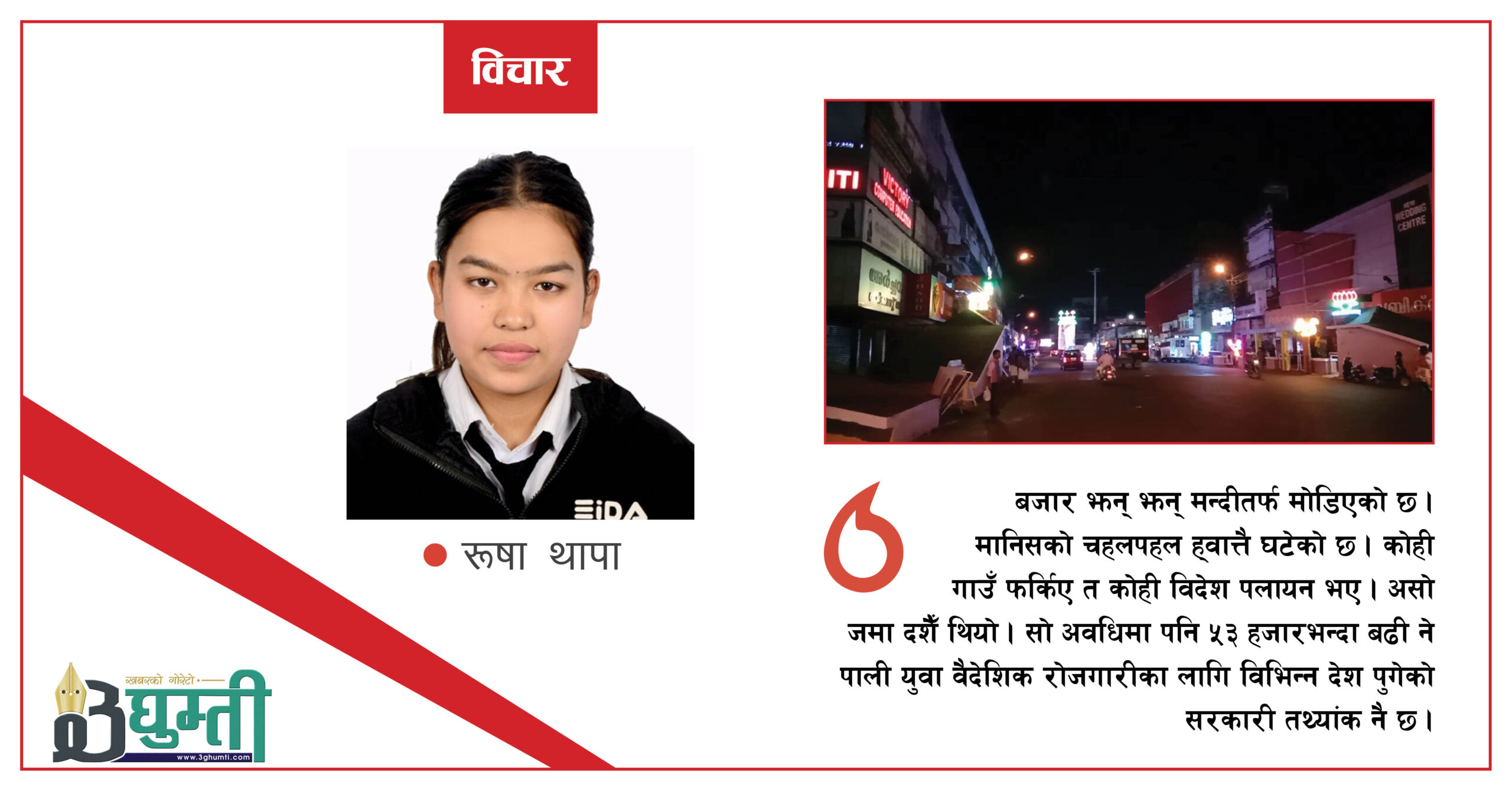 तिहार आएपनि व्यापारीहरु छैनन् खुशी, बजारमा झन् झन् मन्दी !