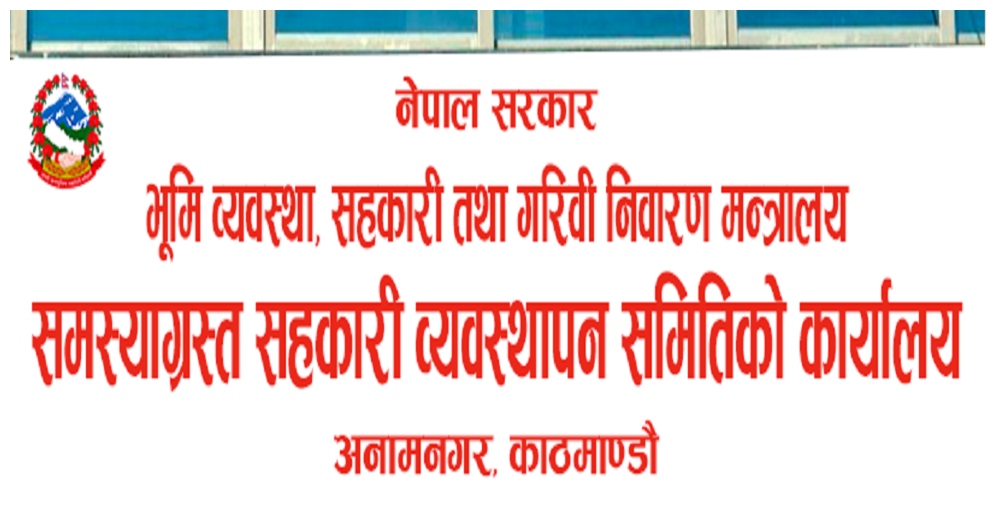 पाँच समस्याग्रस्त सहकारीका १३५ बचतकर्ताको रकम फिर्ता