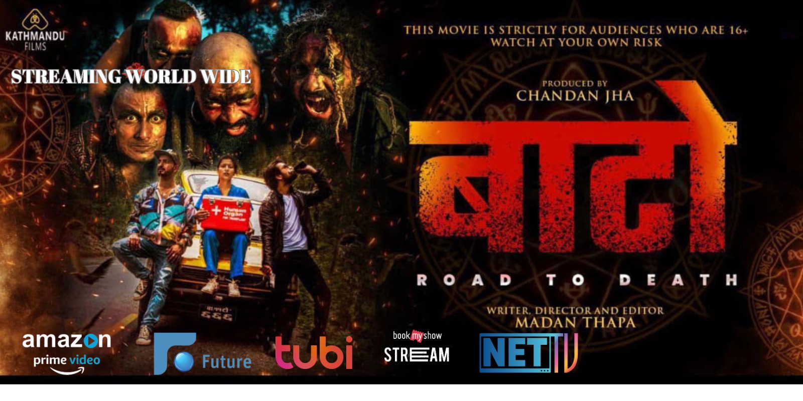 चलचित्र ‘बाटोः रोड टु डेथ’ एमाजन प्राइम भिडियो, ट्युबीसहित विभिन्न ओटिटीमा रिलिज