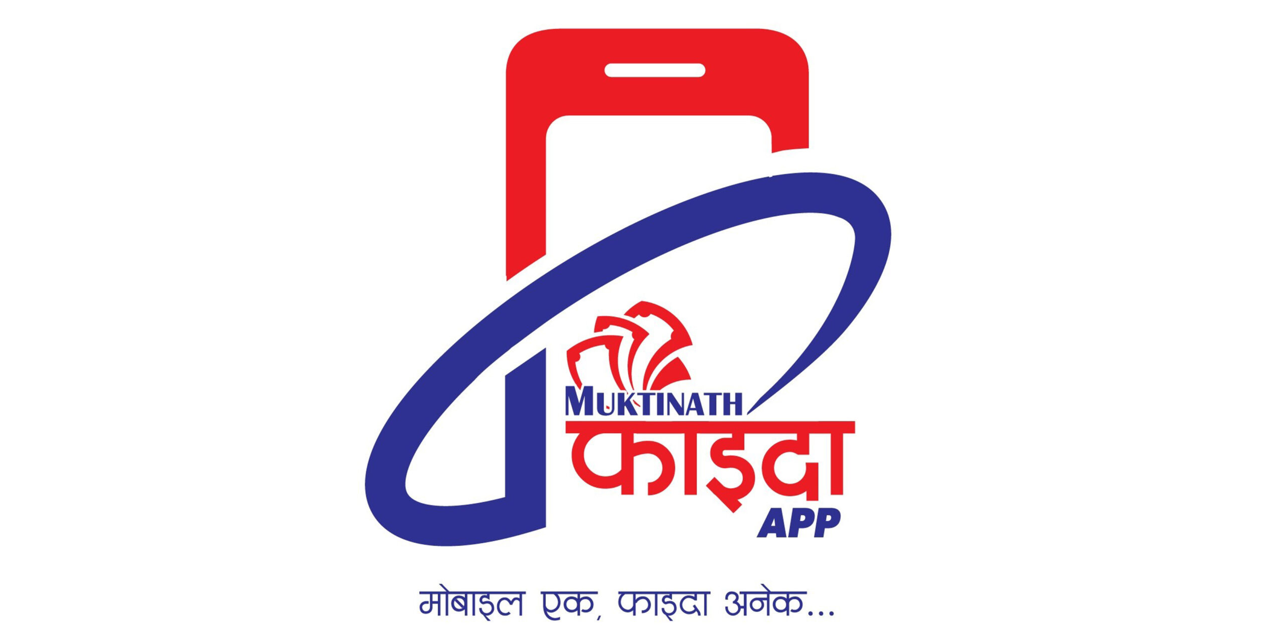 मुक्तिनाथ विकास बैंकद्धारा मुक्तिनाथ फाइदा एप संचालनमा