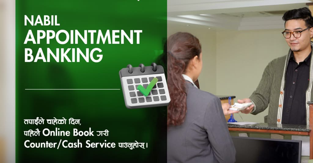 नबिल बैंकले सुरु गर्यो मुख्य कार्यालयबाट अपोइन्टमेन्ट बैंकिङ प्रणाली, अब ग्राहकले रोजेको समयमा सेवा
