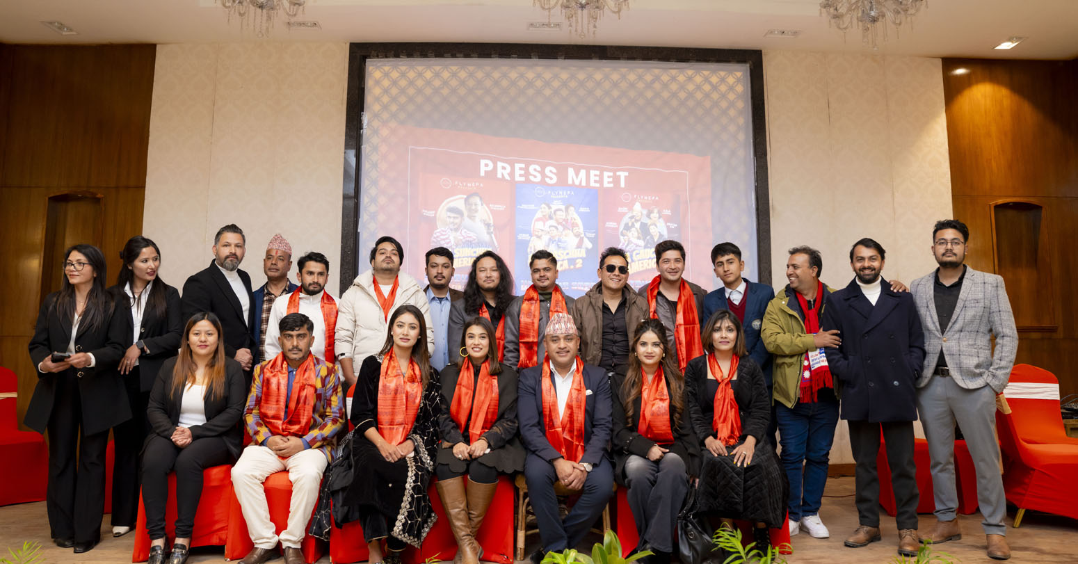 अब नाच्छ, हाँस्छ र सुन्छ अमेरिका हुँदै