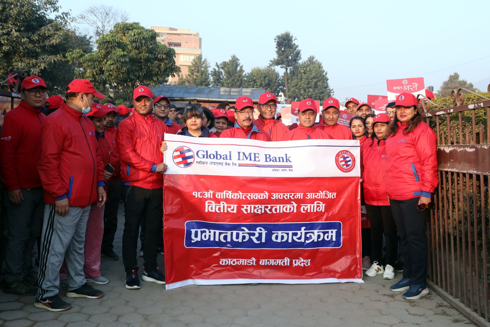 ग्लोबल आइएमई बैंकको १८ औँ वार्षिकोत्सवको अवसरमा सातै प्रदेशमा वृहत् प्रभातफेरि