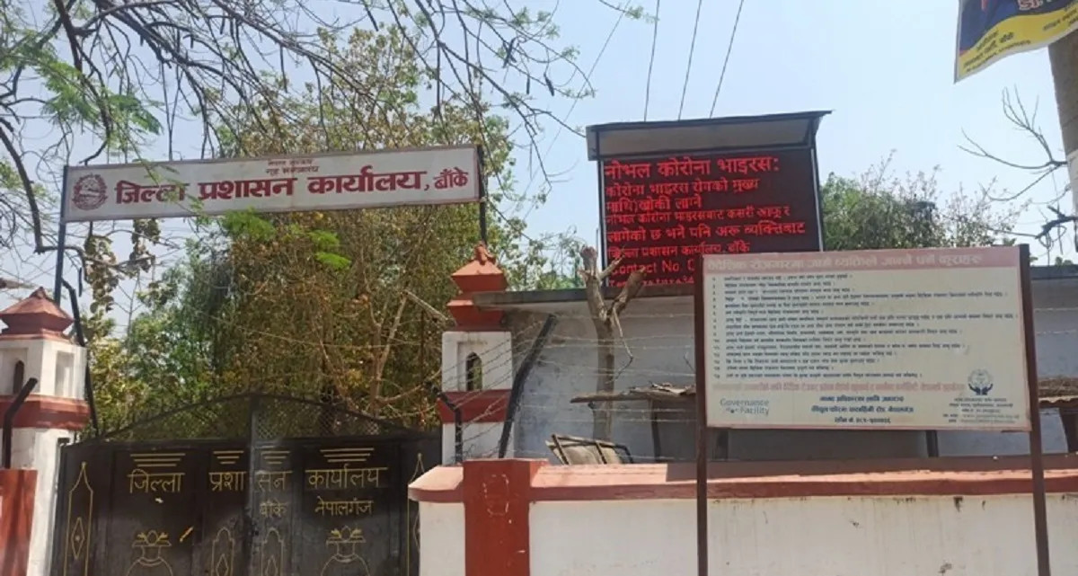 खाद्य स्वच्छता तथा गुणस्तर ऐन विपरीत कार्य गर्ने बाँकेका तीन उद्योगविरुद्ध मुद्दा दायर