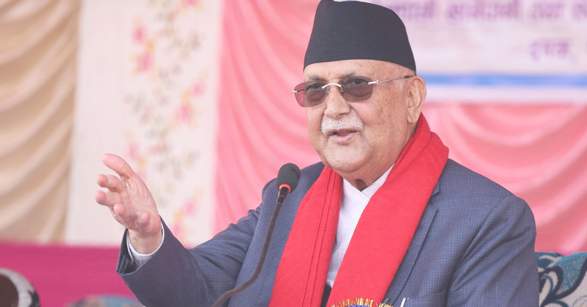 देश बनाउन सबै एकताबद्ध हुनुपर्छ : प्रधानमन्त्री ओली