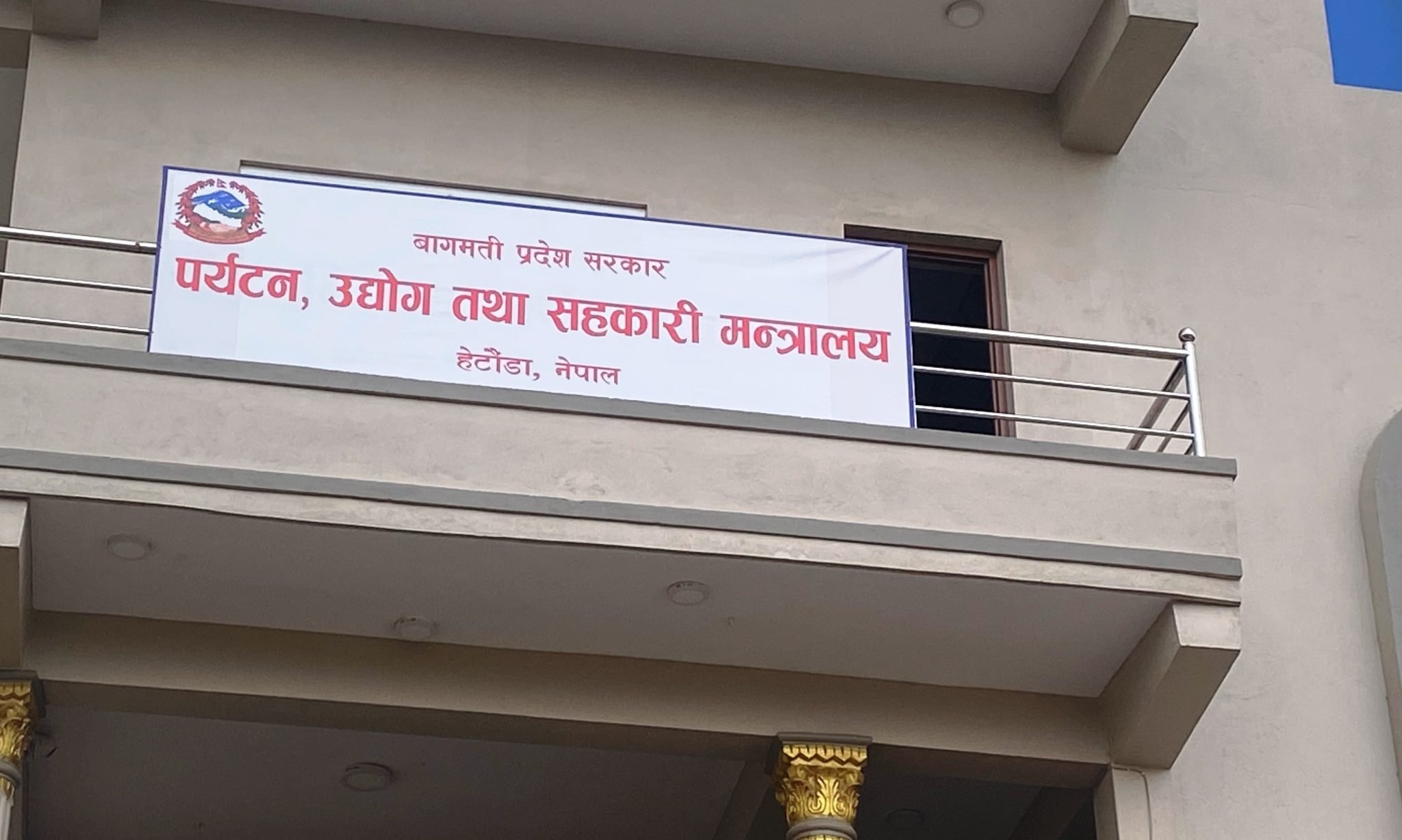 बागमती प्रदेशका ६७ सहकारी संस्थाका सञ्चालकमाथि कारबाही गर्न प्रहरीलाई पत्राचार