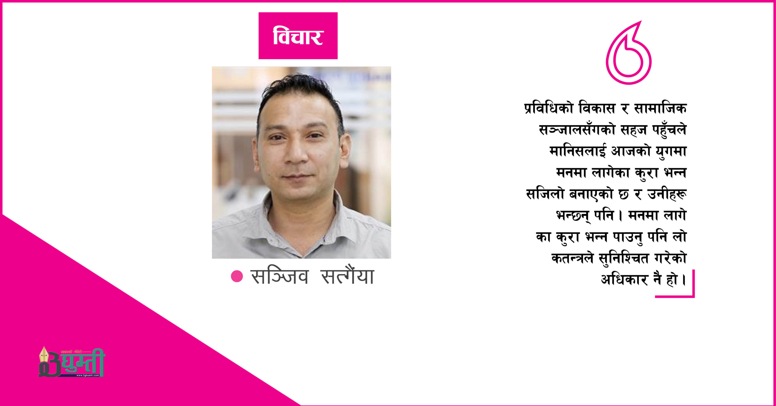 ‘सेरेन्डिपिटी’को पर्खाइ