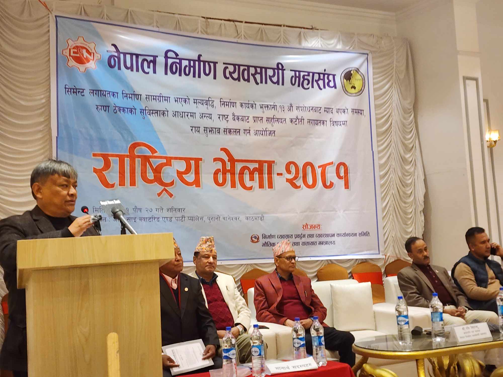 निर्माण व्यवसायीहरूका समस्याबारे राष्ट्रिय भेलामा छलफल, निर्माण उद्योग ठूलो सकसमा रहेको निष्कर्ष