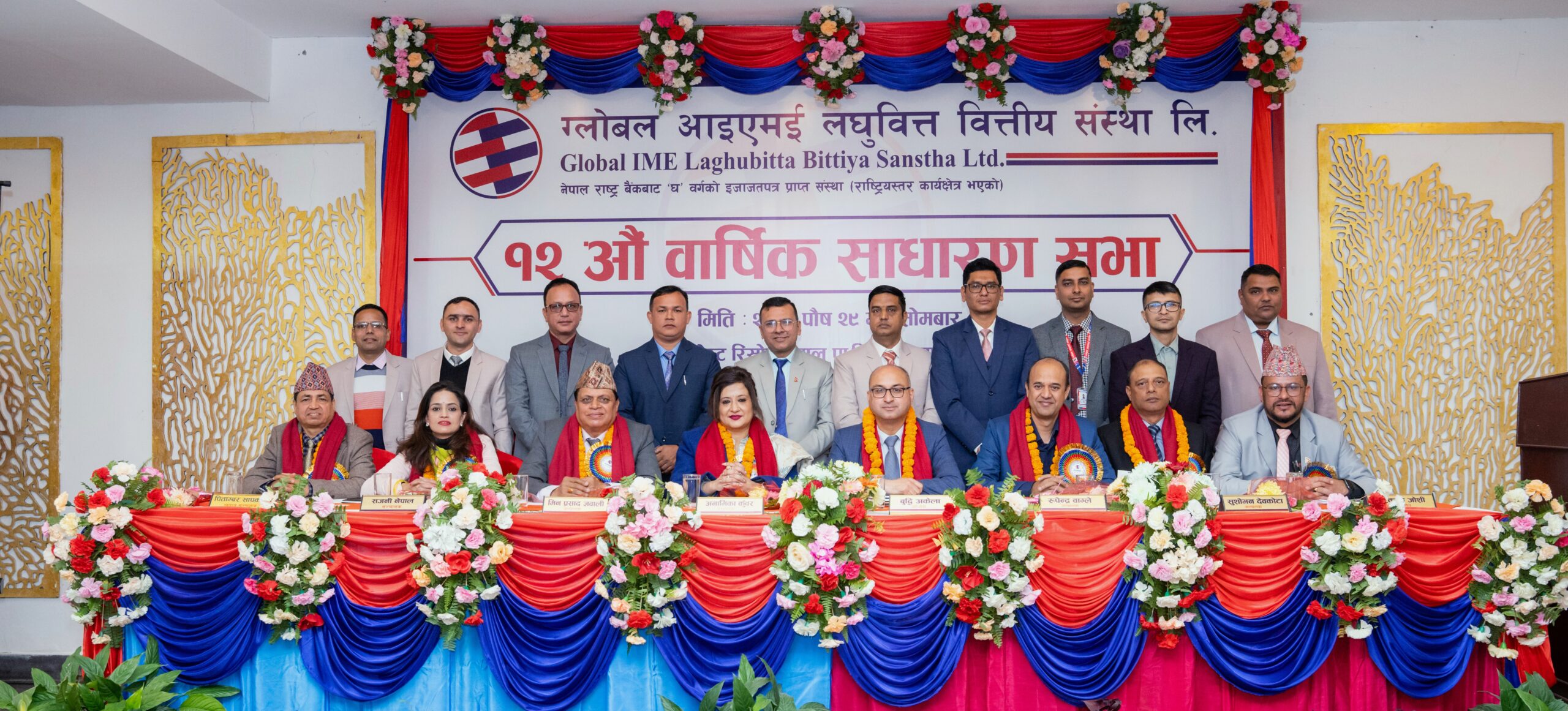 ग्लोबल आइएमई लघुवित्तको बाह्रौँ वार्षिक साधारण सभा सम्पन्न