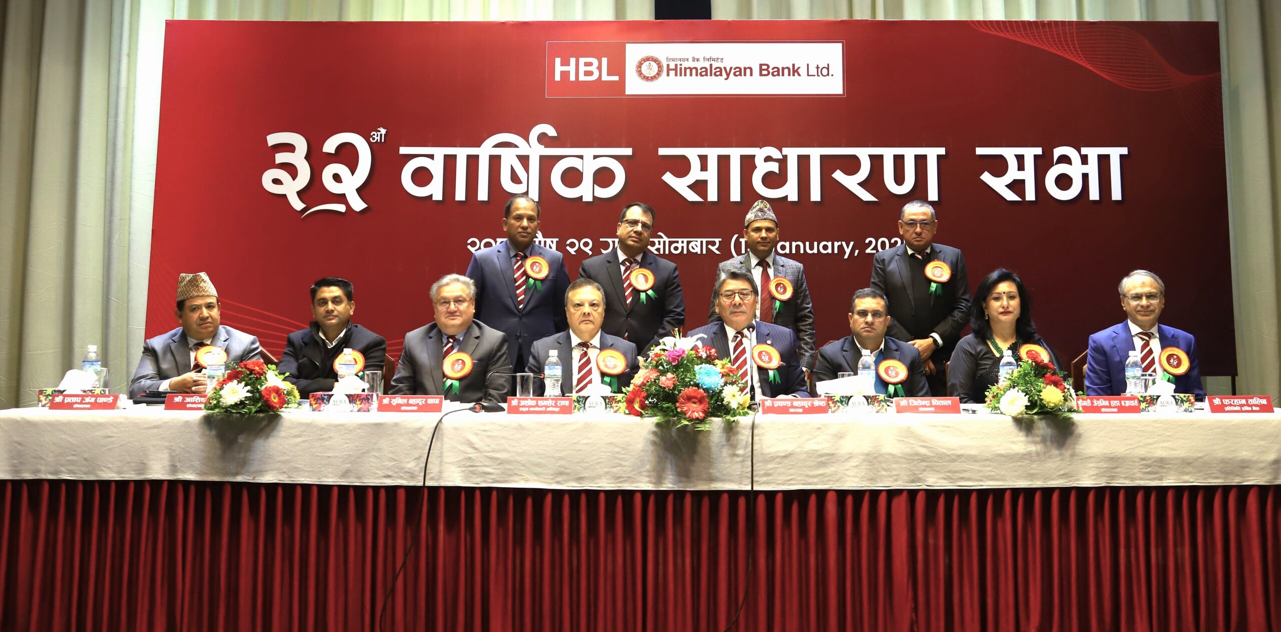 हिमालयन बैंकको ३२ औ वार्षिक साधारण सभा सम्पन्न