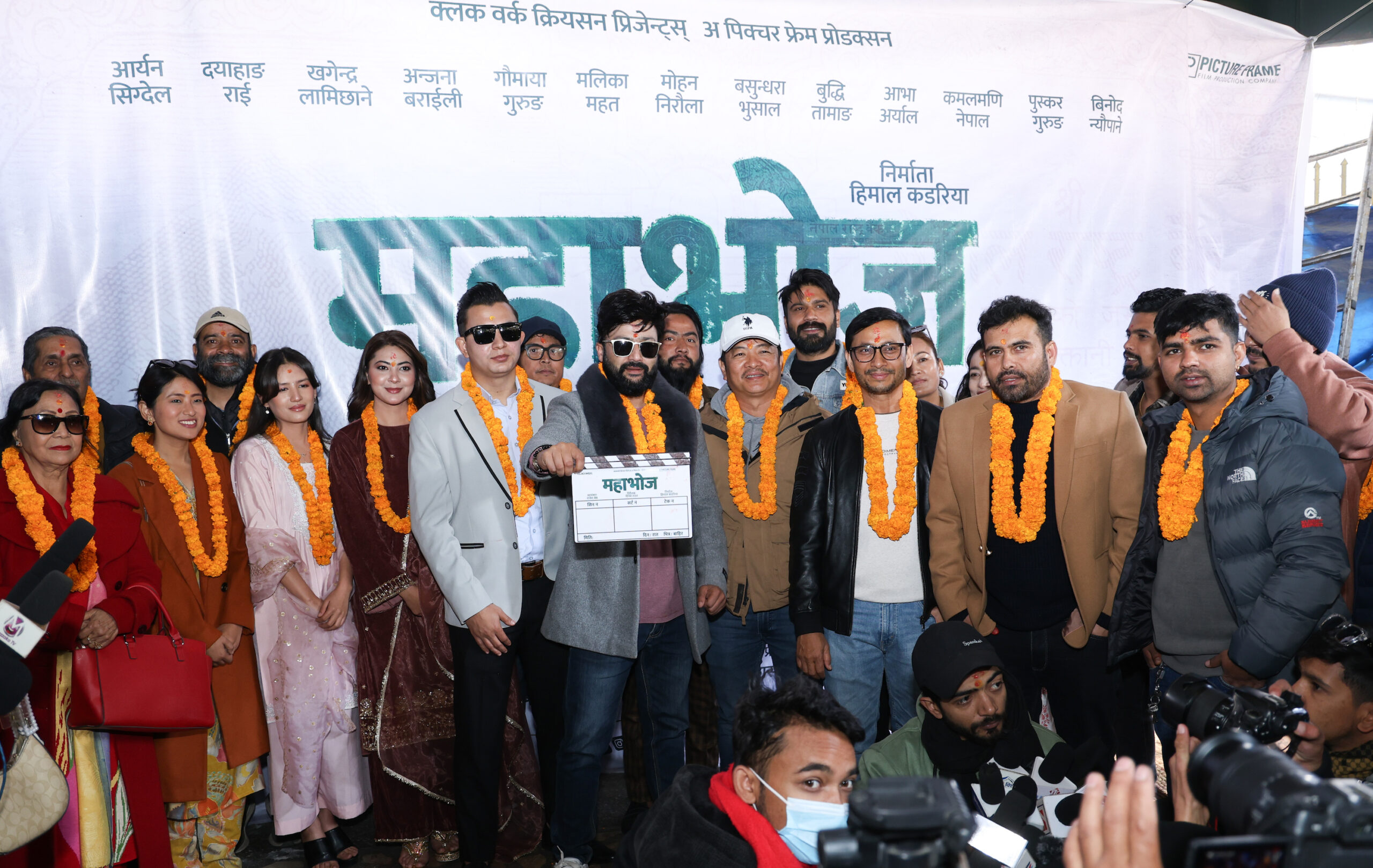 कलाकारको जम्बो टोलीसहित चलचित्र ‘महाभोज’ को मुहूर्त पूजा सम्पन्न