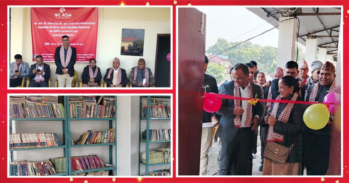 एनआईसी एसिया बैंकद्वारा चितवनको वीरेन्द्र आदर्श माविमा पुस्तकालय भवन निर्माण