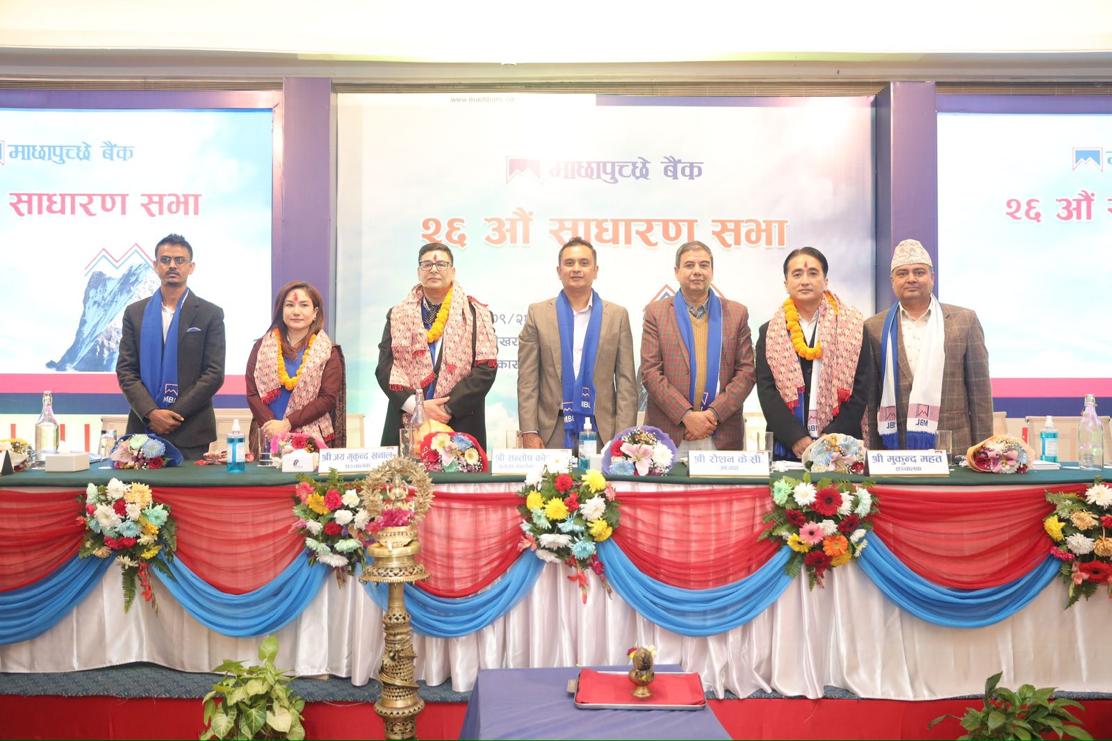 माछापुच्छे बैंकको २६ औँ वार्षिक साधारण सभा सम्पन्न
