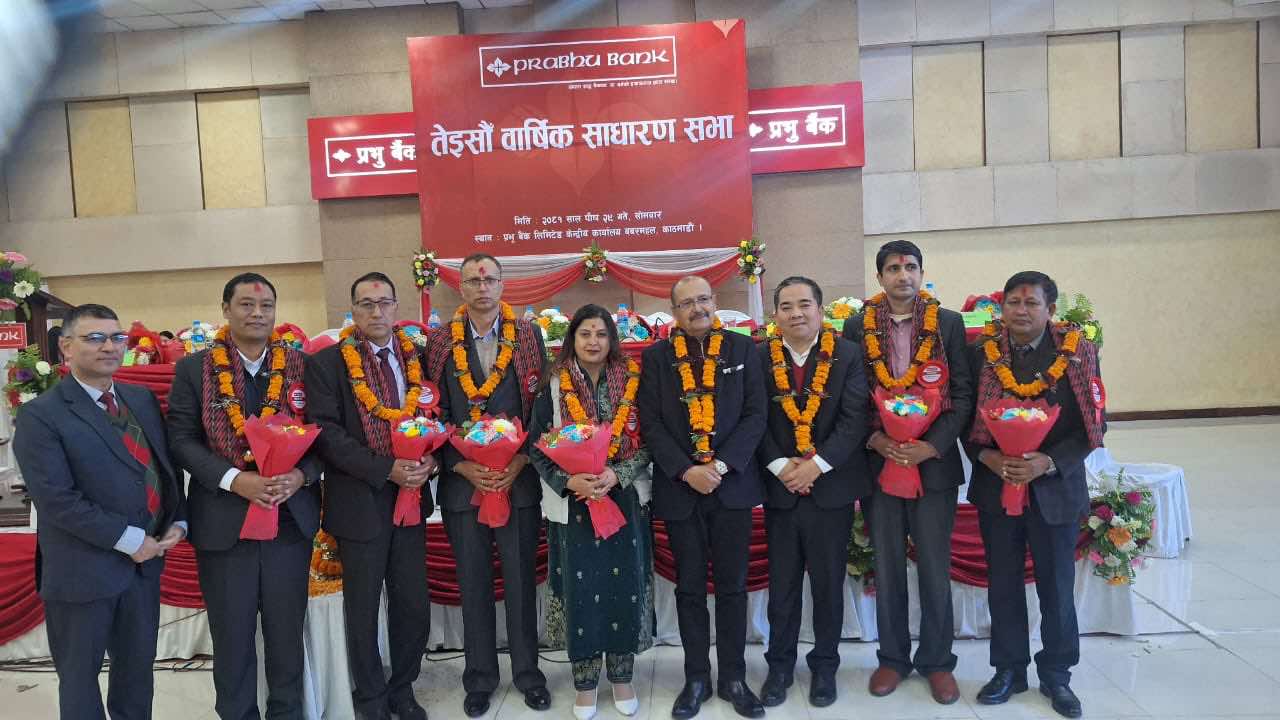 प्रभु बैंकको वार्षिक साधारणसभाबाट ६ जना सञ्चालक निर्वाचित