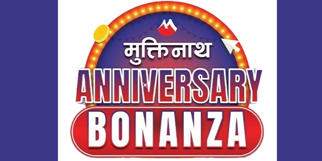 मुक्तिनाथ विकास बैंकद्धारा मुक्तिनाथ एनिभर्सरी बोनान्जा योजना सार्वजनिक