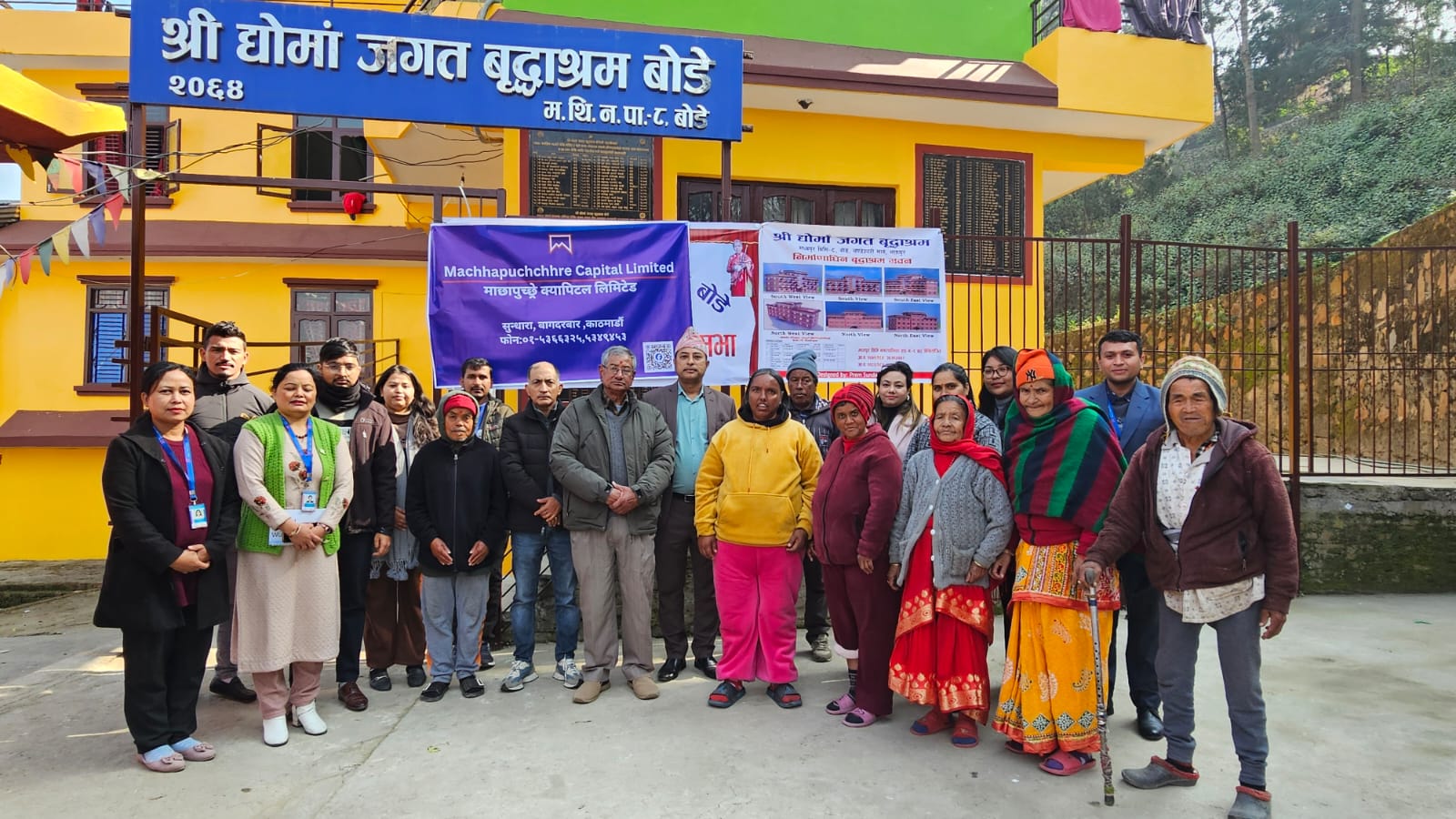 माछापुच्छे क्यापिटलद्धारा वृद्धाश्रमलाई हिटर तथा खाद्यान्र सहयोग
