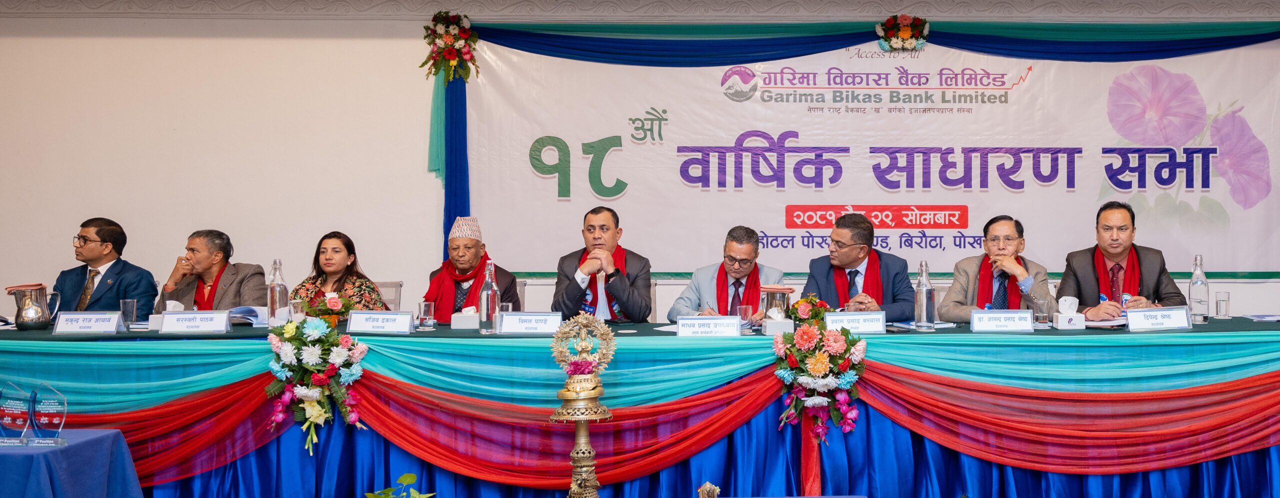 गरिमा विकास बैंकको १८ औं वार्षिक साधारण सभा सम्पन्न, अध्यक्षमा दिलिप प्रताप खाँड चयन