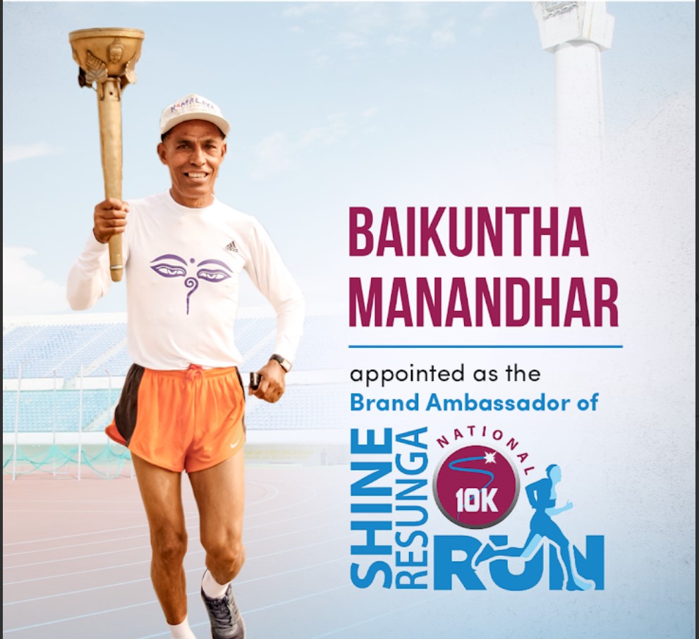 शाइन रेसुङ्गा राष्ट्रिय टेन के दौड प्रतियोगिताको सद्भावना दुतमा बैकुण्ठ मानन्धर नियुक्त