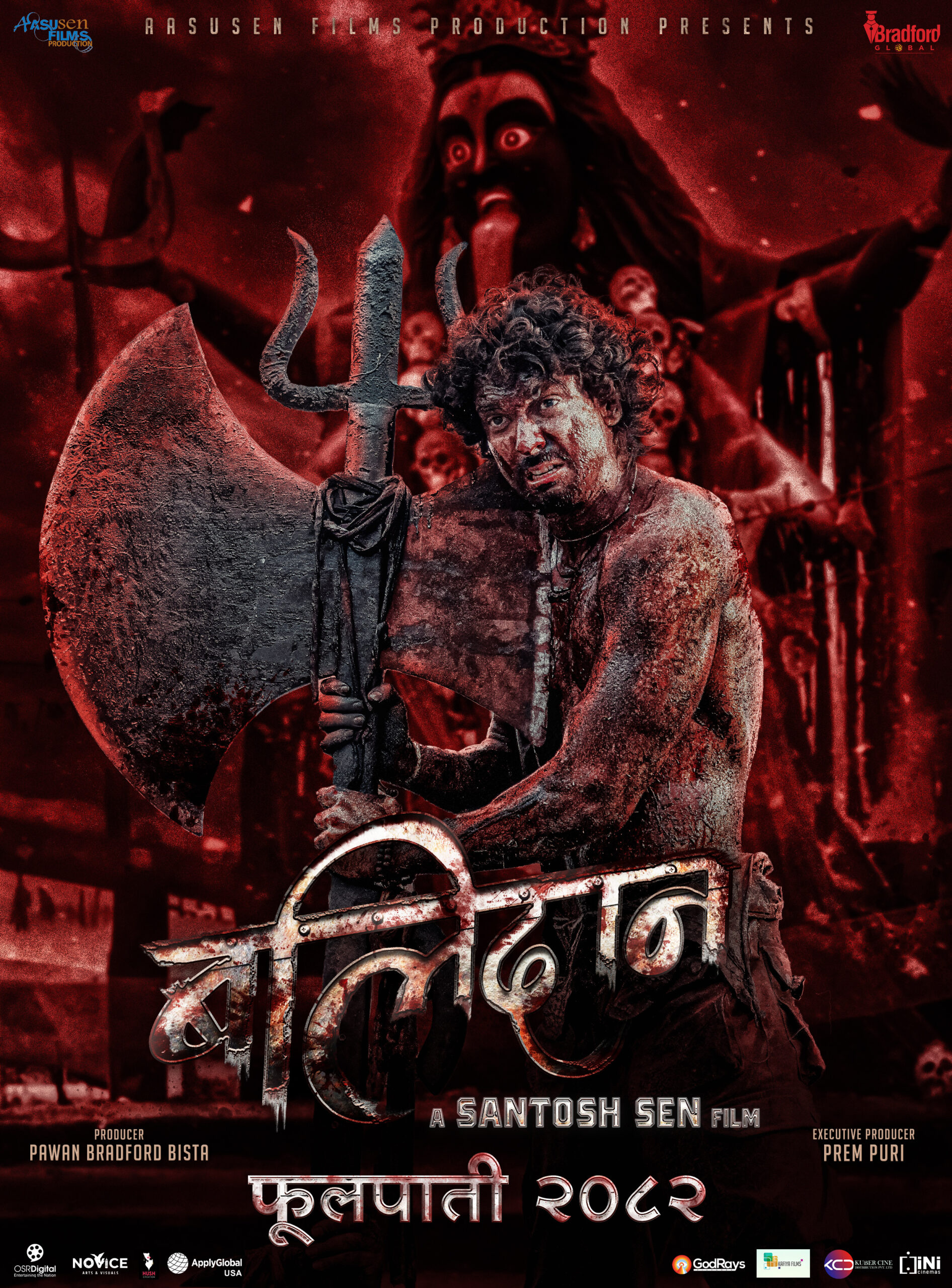 समीरको लुक्स सार्वजनिक गर्दै आगामी फूलपातीमा ‘बलिदान’ रिलिजको औपचारिक घोषणा