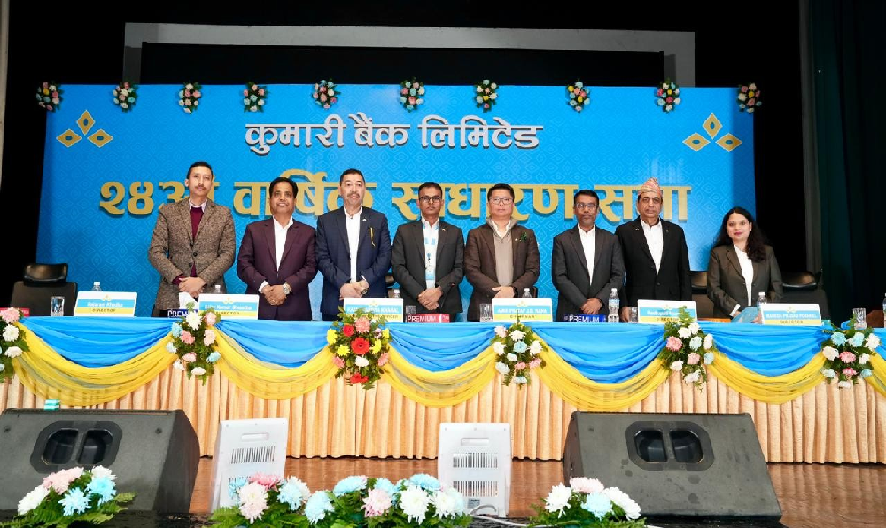 कुमारी बैंकको २४ औं वार्षिक साधारण सभा सम्पन्न