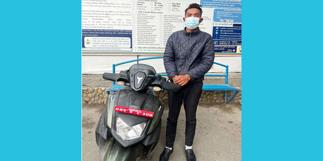 स्कुटर चोरीमा संलग्न एकजना ट्राफिक प्रहरीको नियन्त्रणमा