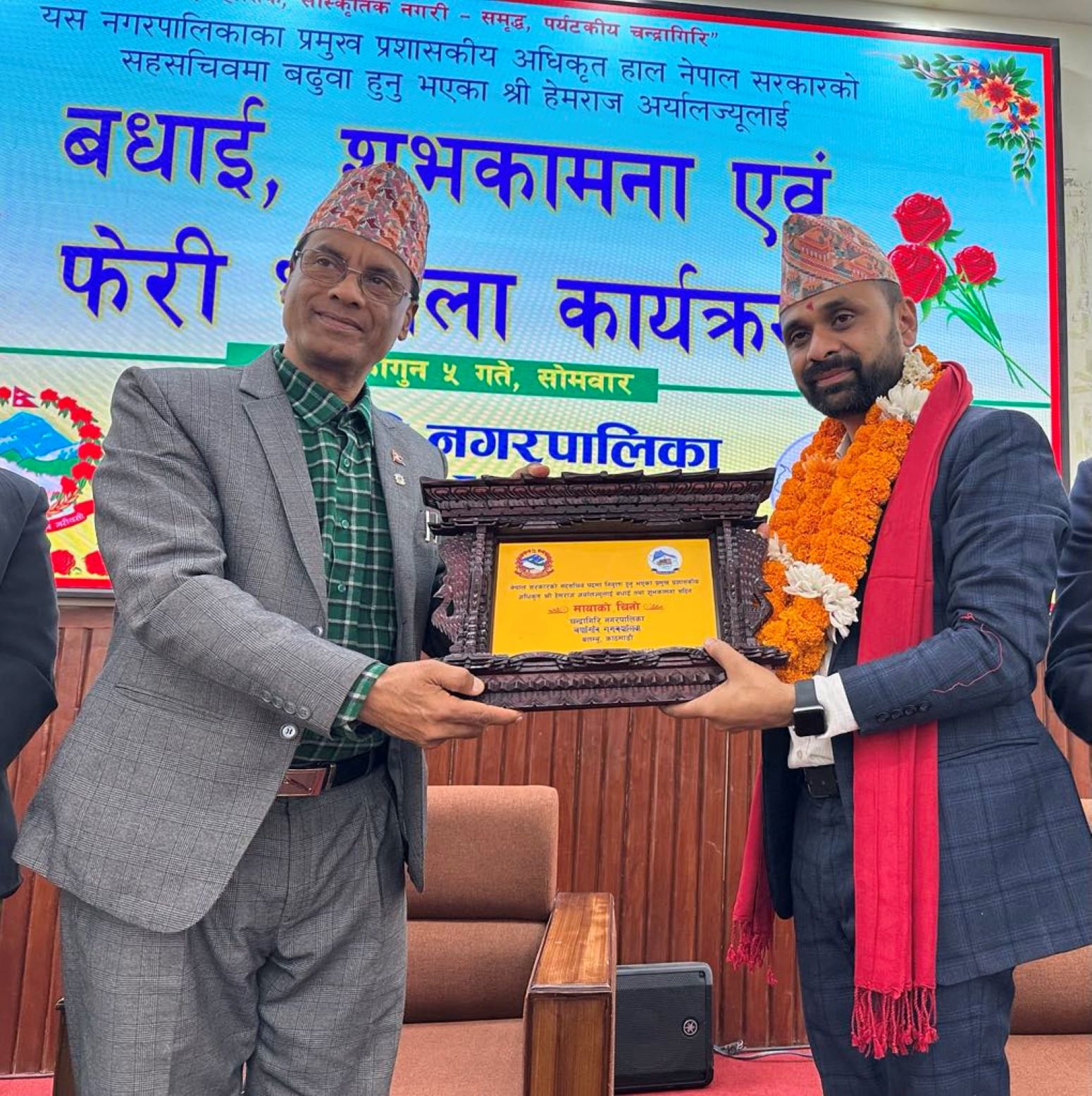 चन्द्रागिरि नगरपालिकाद्वारा नवनियुक्त सहसचिव अर्याल सम्मानित