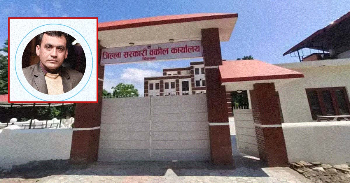 रविविरुद्ध संगठित मुद्दा नचलाएका चितवनका न्यायाधिवक्ताको सरुवा