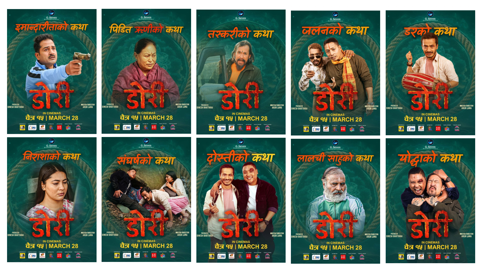 ‘डोरी’का पात्र परिचय दिने १० पोस्टर एकसाथ सार्वजनिक