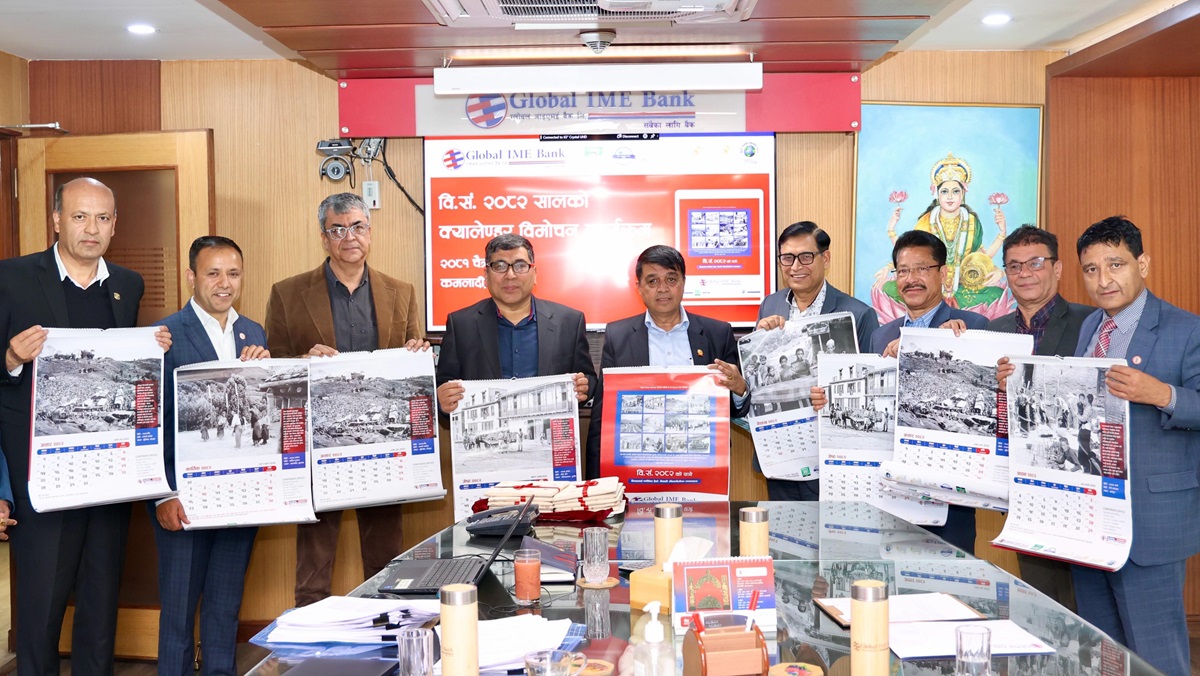 ग्लोबल आइएमई बैंकद्धारा ०८२ सालको क्यालेन्डर सार्वजनिक