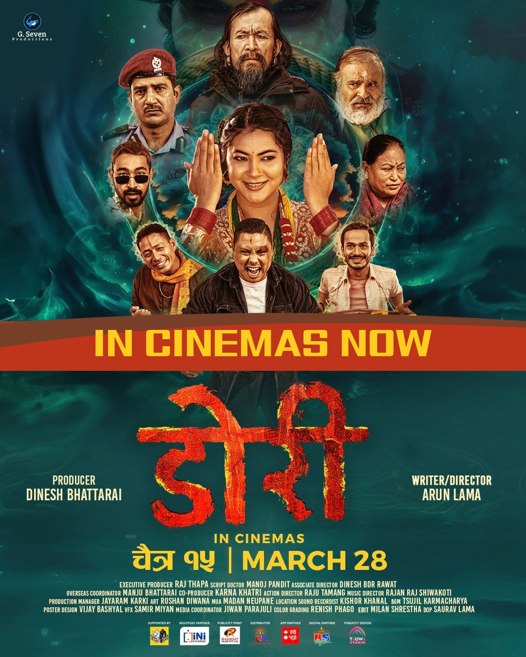 प्रदर्शनमा आयो चलचित्र ‘डोरी’
