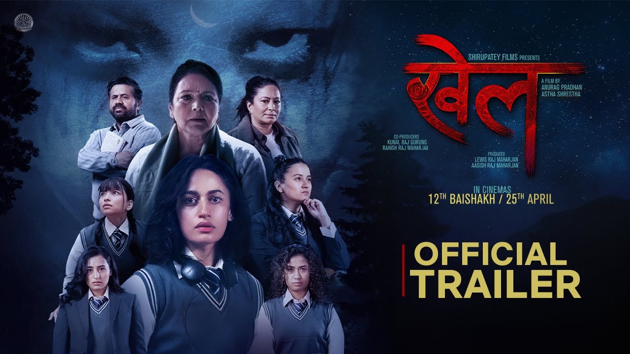 चलचित्र ‘खेल’ को ट्रेलर सार्वजनिक, रहस्यमय कथा र काठमाडौंको इतिहास झल्काउने प्रयास