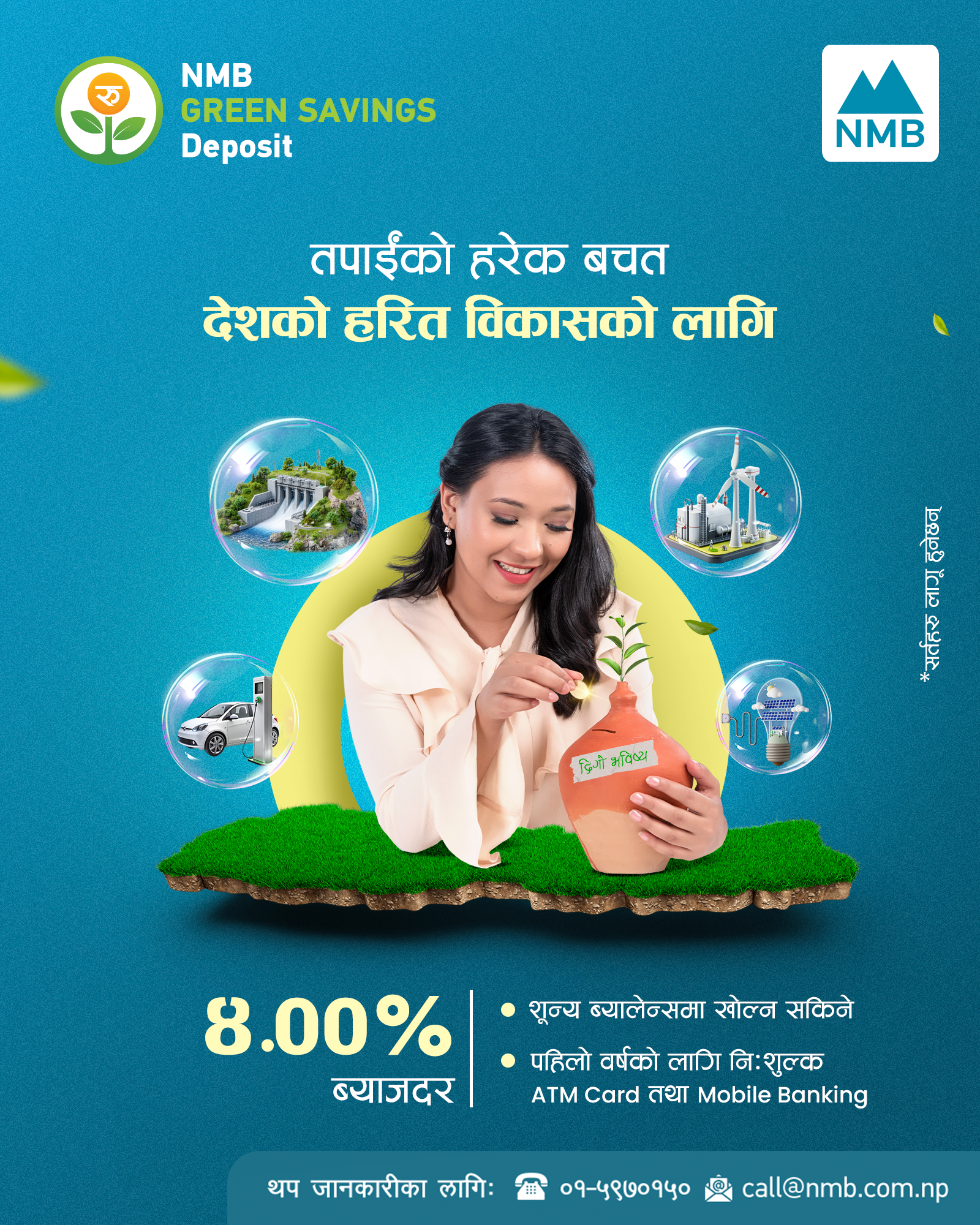 एनएमबि बैंकद्वारा दीगो भविष्यका लागि ग्रीन सेभिङ्स डिपोजिट सुरु