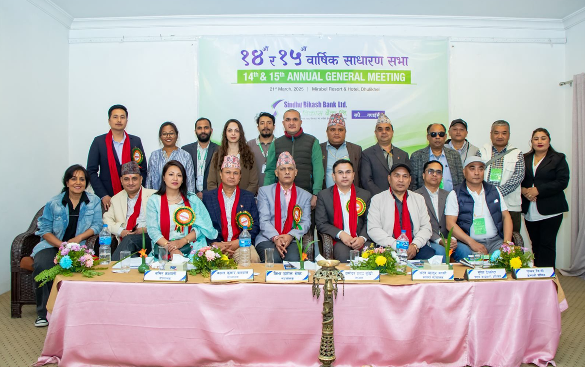 सिन्धु बिकास बैकको वार्षिक साधारण सभा सम्पन्न