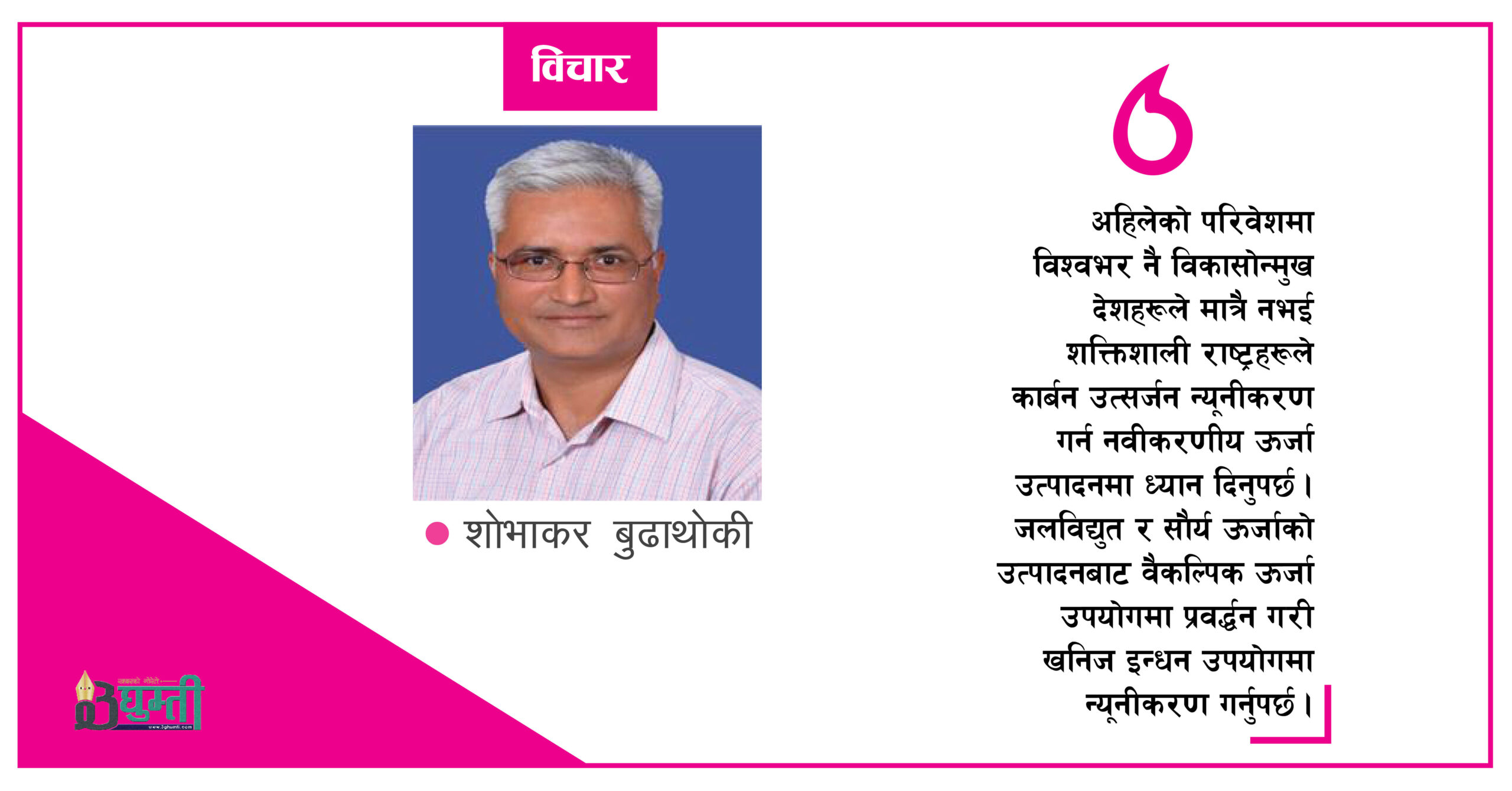 उता ट्रम्प, यता राजावादीः लोकतन्त्रलाई कस्तो चुनौती?