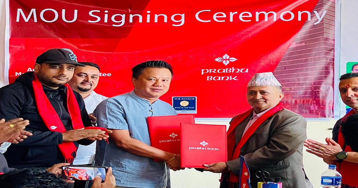 प्रभु बैंक तथा कृषि बजार व्यवस्थापन समितिबीच व्यवसायिक साझेदारी सम्झौता सम्पन्न