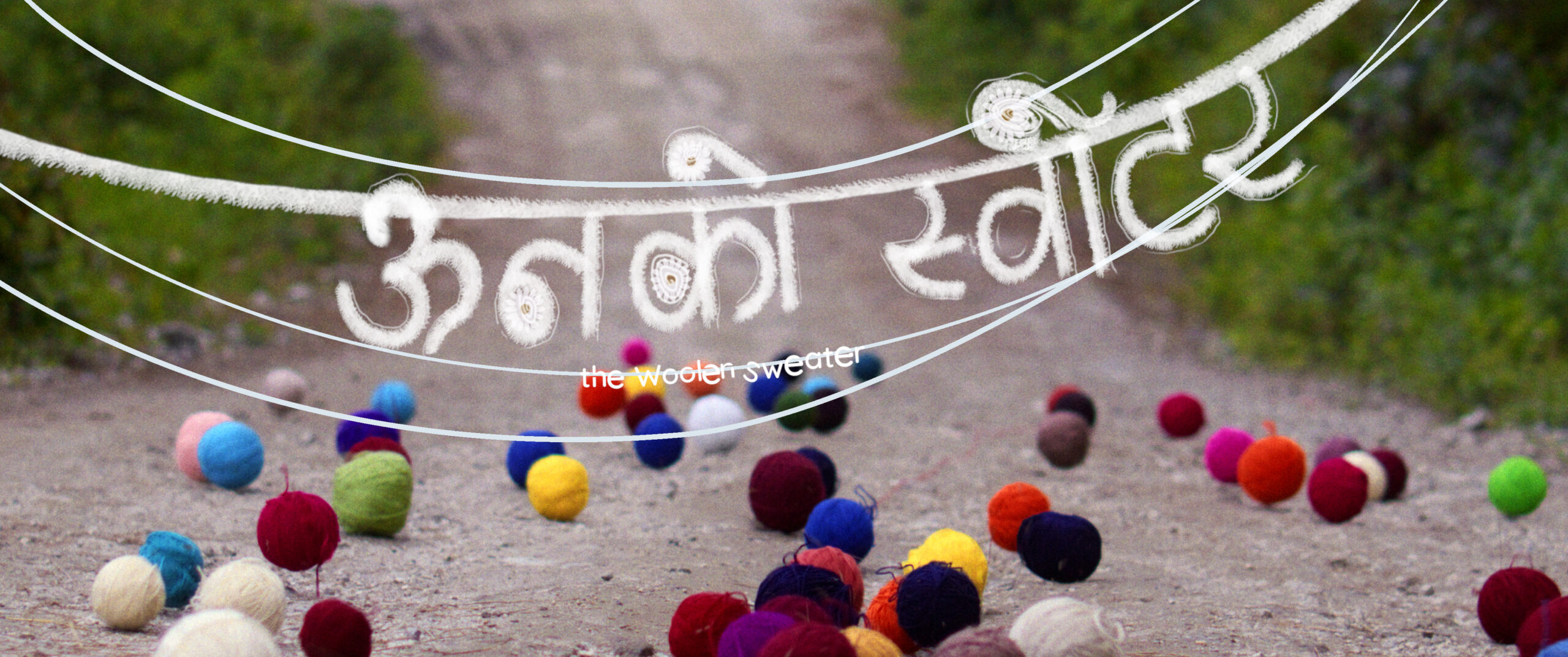 चलचित्र ‘ऊनको स्वीटर’को टिजर सार्वजनिक, मिरुनाको डायरीमा खिपेर अटो भर्दै विपिन