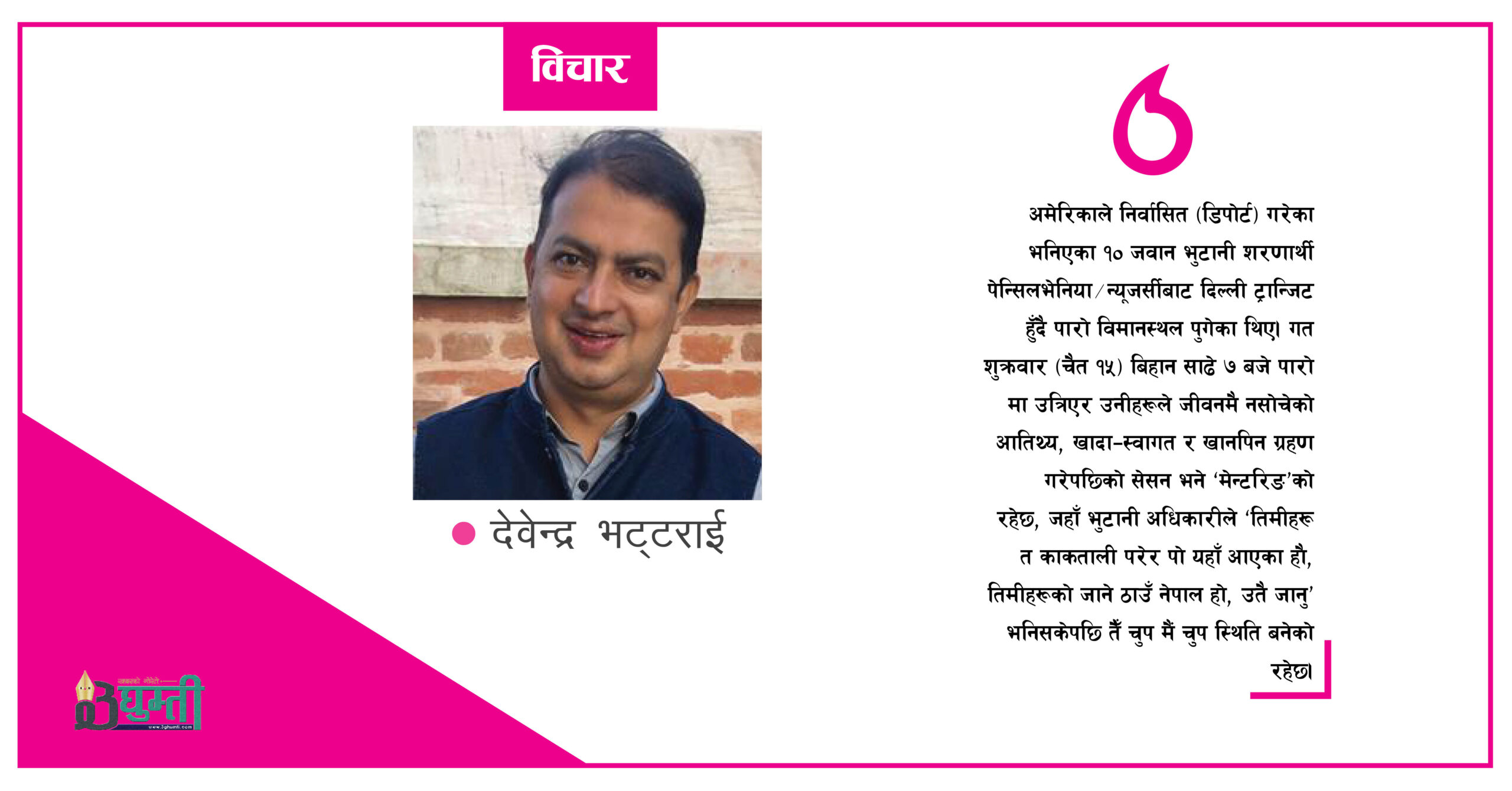 यी मान्छे हुन् कि लात्ते–भकुन्डो?