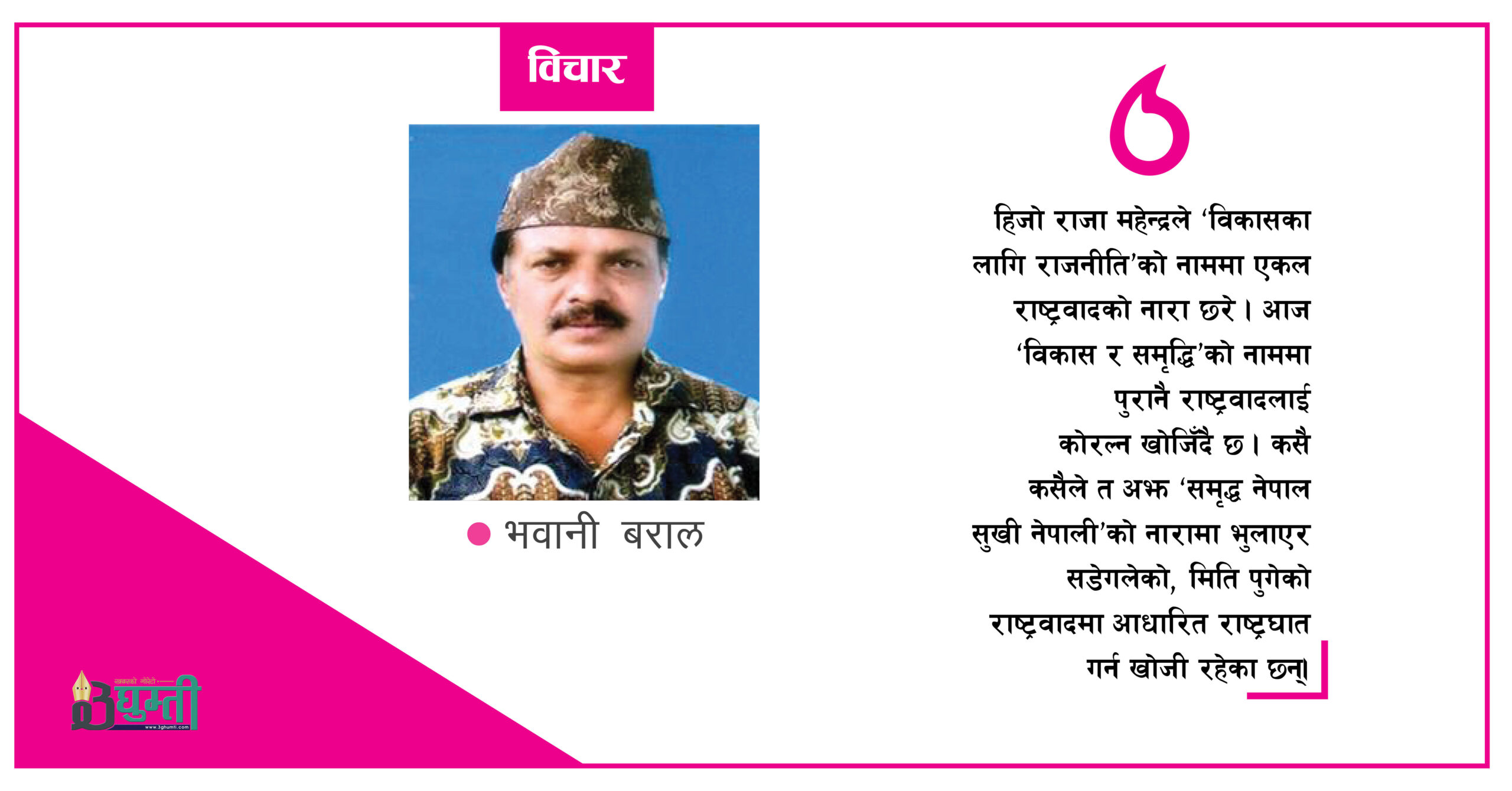 तपाईंको पहाड घर कहाँ हो?
