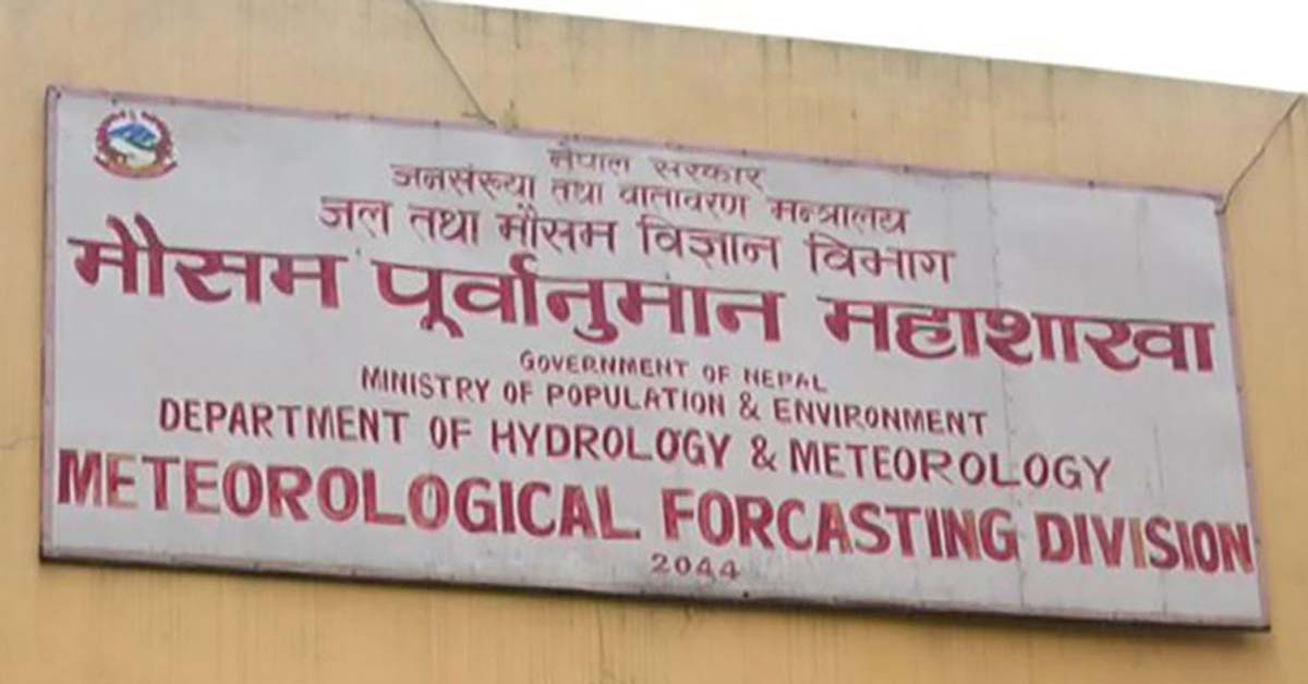 पश्चिमी वायु तथा स्थानीय वायुको प्रभाव, केही स्थानमा चट्याङ्गसहित वर्षाको सम्भावना